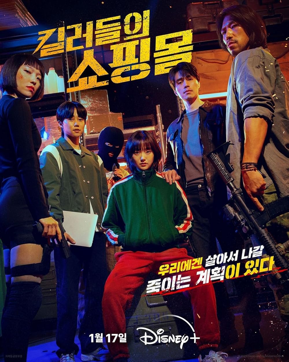 A Shop for Killers Review: A Hidden Gem in&nbsp;K-Drama